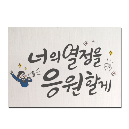 무지 고급 카드(20매)