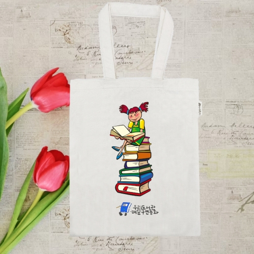 공공기관 학교 프로그램 포스터 인쇄 캔버스 가방 린넨 에코백 숄더백 가방