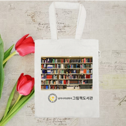 공공기관 학교 프로그램 포스터 인쇄 캔버스 가방 린넨 에코백 숄더백 가방