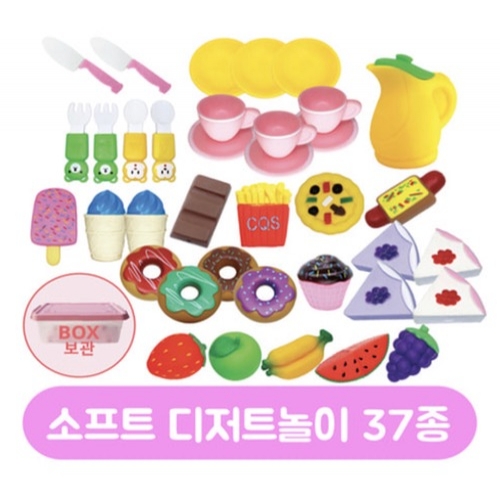 37종 소프트 디저트 놀이 SET(유치부/유아부)