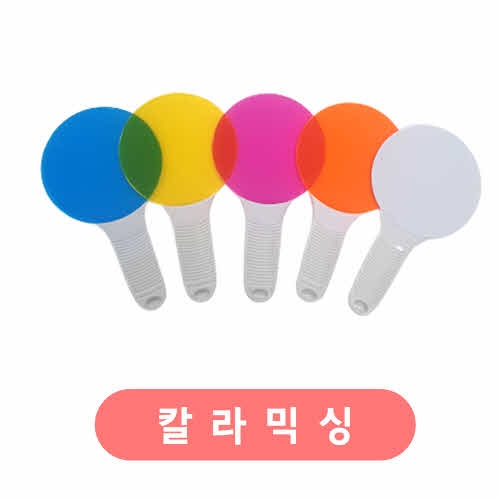 칼라믹싱(유치부/유아부)