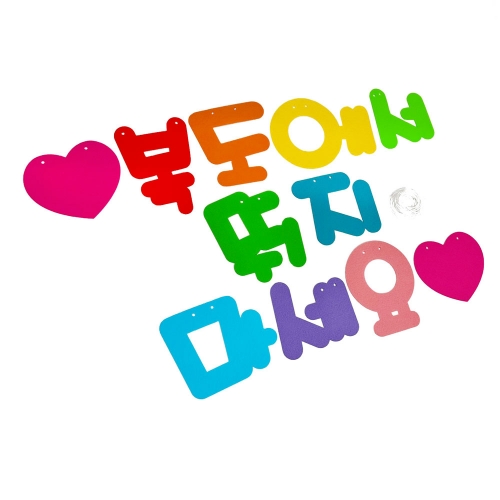 폼스케치 펠트 복도형 가랜드 3종