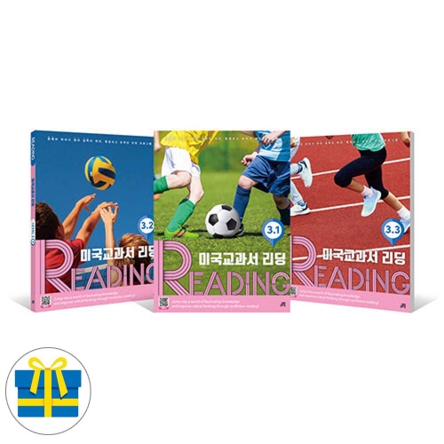 미국교과서 READING LEVEL 3 세트 전3권
