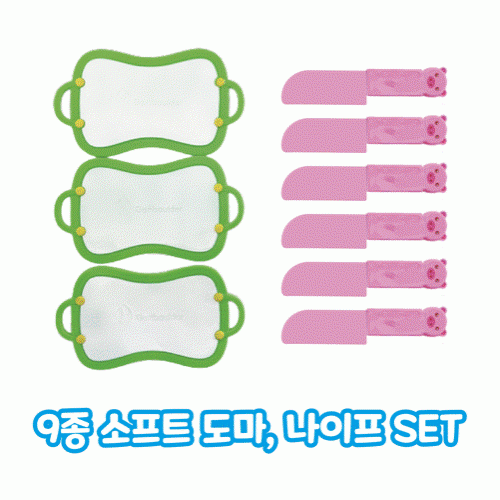 9종 소프트 도마, 나이프 SET(유치부/유아부)