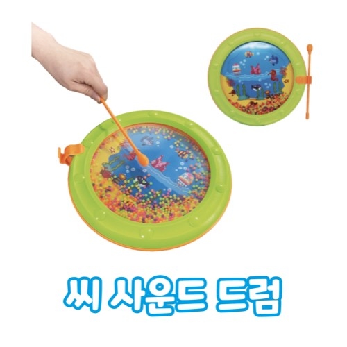 씨 사운드 드럼(유치부/유아부)