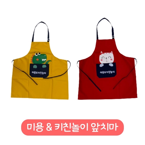 앞치마 택 1 (유치부/유아부)