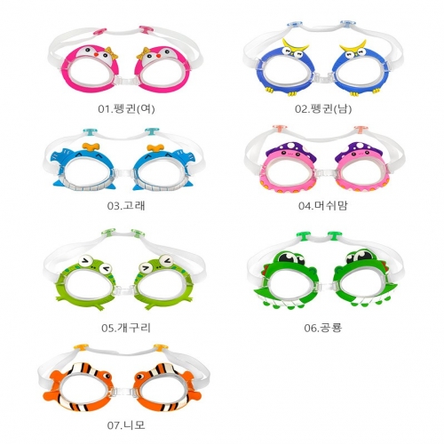 동물 물안경 랜덤 2개 세트(유치부/유아부)