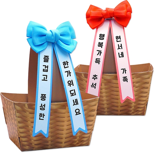 추석 선물바구니 송편포장(4인용)