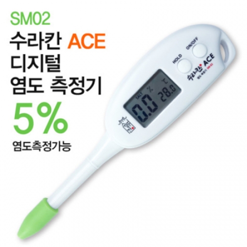 수라칸ACE 디지털 염도계 5프로 염도측정기