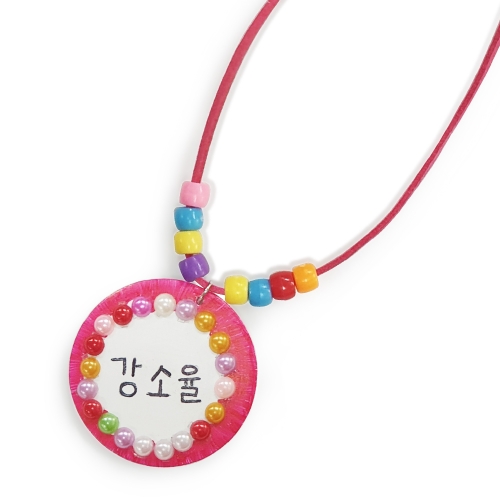 내가만든 이름표_유치원 어린이집 어르신 목걸이이름표만들기세트