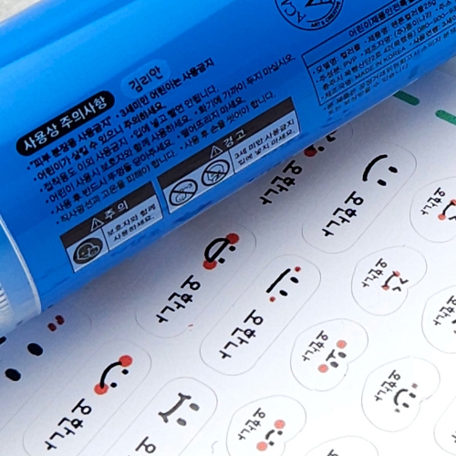 시크릿 방수 네임스티커 이름표