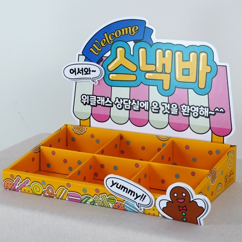 팝업 스낵바 6칸 간식 트레이 커스텀 POP