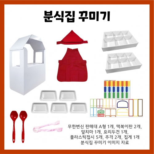 [키루] 분식집놀이 - 우리동네 맛집로드 1탄