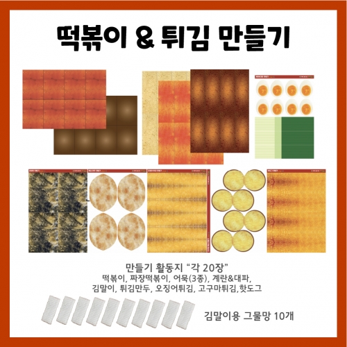 [키루] 분식집놀이 - 우리동네 맛집로드 1탄