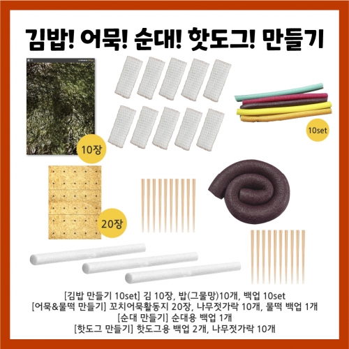 [키루] 분식집놀이 - 우리동네 맛집로드 1탄