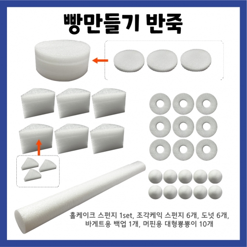 [키루] 베이커리놀이 - 우리동네 맛집로드