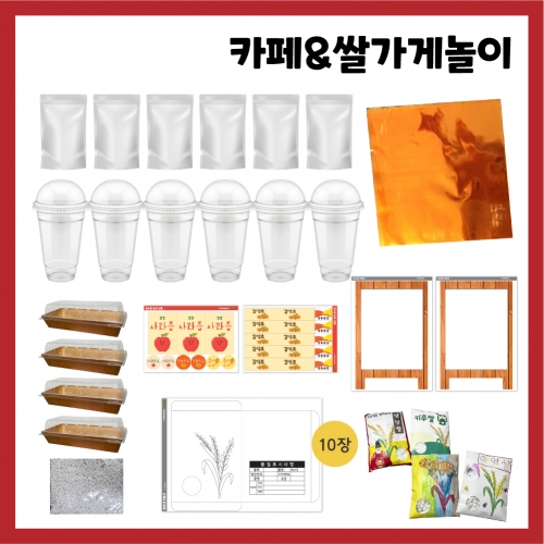 [키루] 가을 가득 과수원 놀이