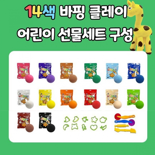 바핑클레이 키즈세트