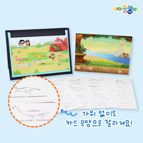 I-PAPER 주제놀이 공룡놀이+자석보드 포함 (공룡자석/공룡/공룡카드/자석퍼즐/색칠놀이/색칠공부/컬러링/공룡세트)