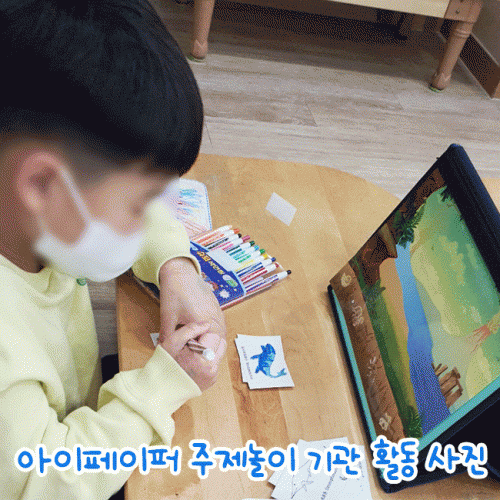 I-PAPER 주제놀이 공룡놀이+자석보드 포함 (공룡자석/공룡/공룡카드/자석퍼즐/색칠놀이/색칠공부/컬러링/공룡세트)