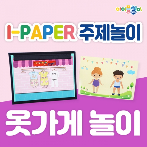 I-PAPER  ʰԳ+ڼ  (ڵ///м/ĥ/ĥ/ڵ/)