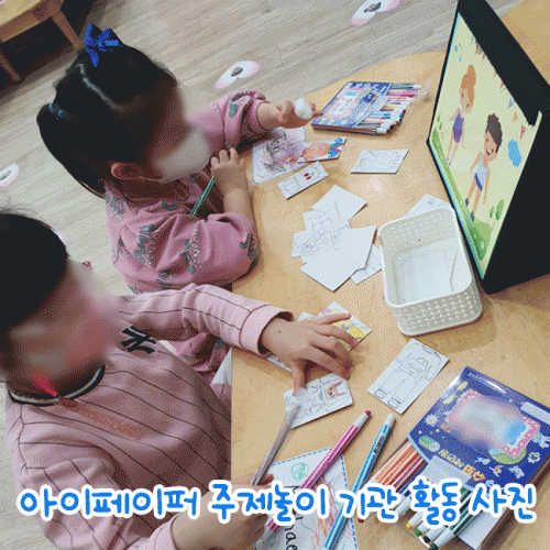 I-PAPER 주제놀이 옷가게놀이+자석보드 포함 (코디놀이/옷장/옷입히기/패션인형/색칠놀이/색칠공부/코디북/인형놀이)