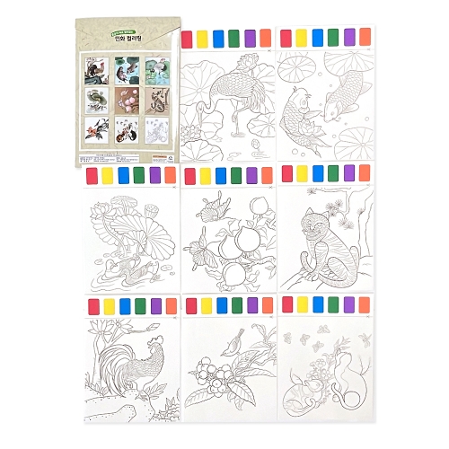 물감이 필요없는 민화 컬러링