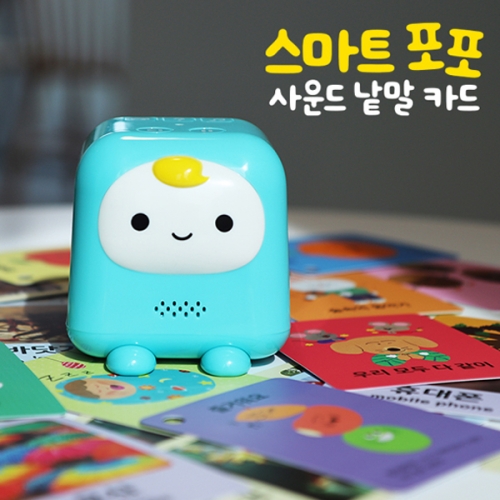 스마트 사운드토이 포포 사운드낱말카드 (전용 컨텐츠카드 200개포함) 한글 영어 동요 명화 습관 감정