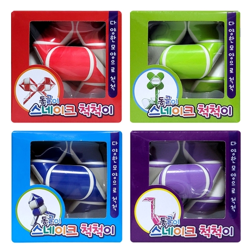 동글이 스네이크 척척이 큐브(4000원X8개)
