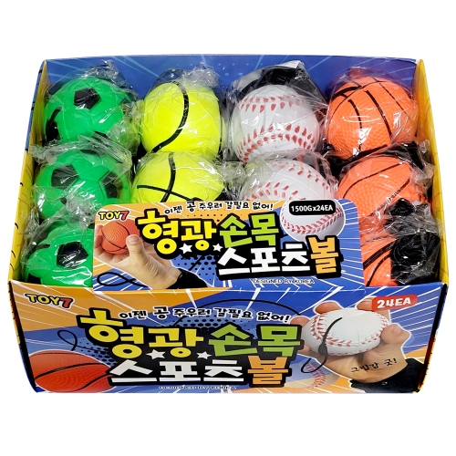 형광 손목스포츠볼(1500원X24개)