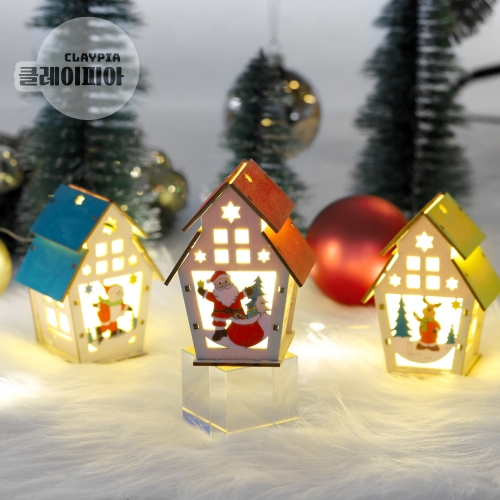 크리스마스 이층집 무드등 만들기