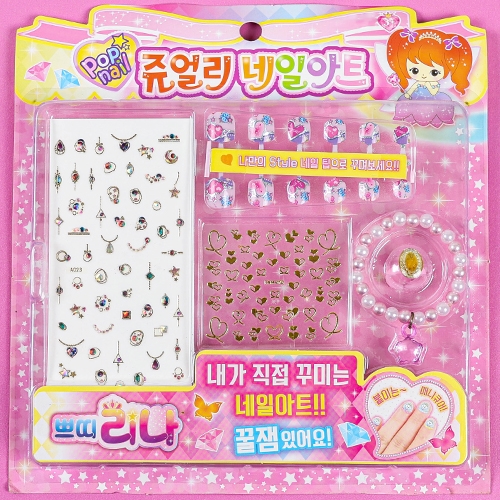 3000 쁘띠리나팝쥬얼리네일아트