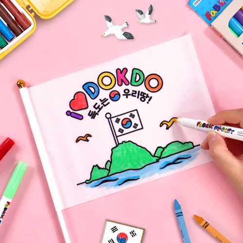 [하하당] 컬러링 깃발 4인용 - 태극기