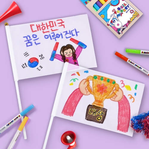 [하하당] 컬러링 깃발 4인용 - 태극기