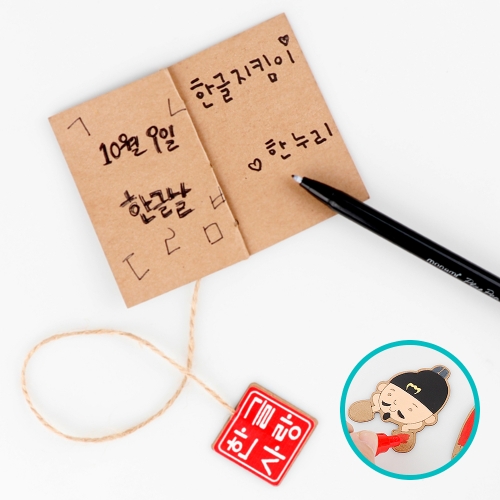 메이크문구 DIY669 책갈피만들기 세종대왕