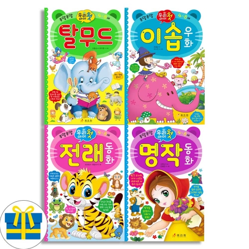 (ǰ)ȿ 츮  ù Ż+̼ٿȭ+۵ȭ+ȭ Ʈ 4