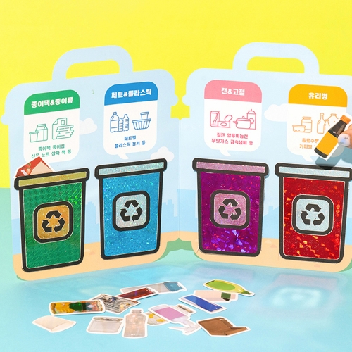 287 포일아트 분리수거함 북아트