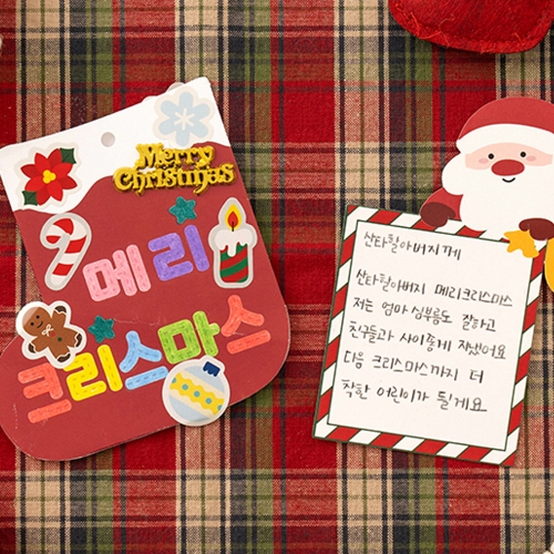 288 크리스마스 양말카드 만들기