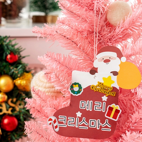 288 크리스마스 양말카드 만들기