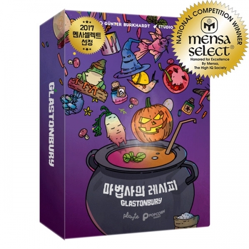 마법사의 레시피