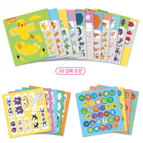 포켓몬 뜯어만들기 피카츄 뮤 꼬부기 100개종이접기