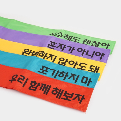 [클래스메이트] 양수쌤 추천 재미 팡팡 허리 팀조끼 초간편 팀조끼