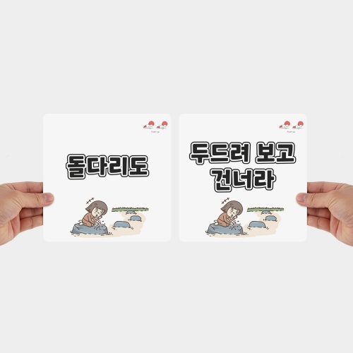 [클래스메이트] 양수쌤 추천 재미 팡팡 메모리게임 짝맞추기 짝카드