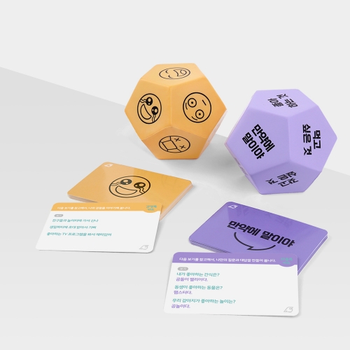 [클래스메이트] 수진샘의 톡톡 주사위 공감대화 감정카드