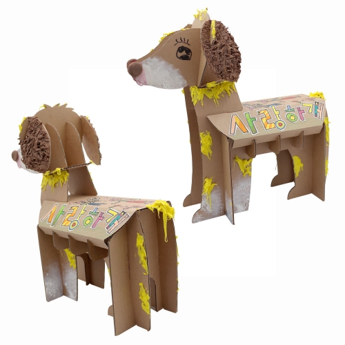 크라프트 대형 박스 반려동물 강아지 만들기 (2종 중 택1)