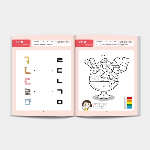 [클래스메이트] 즐거운 한글 노트 한글공부 한글기초학력교재