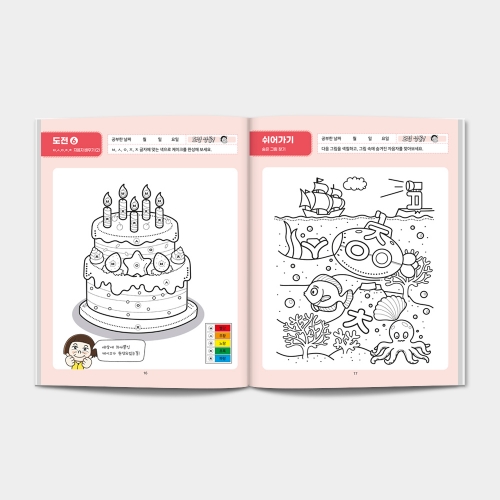 [클래스메이트] 즐거운 한글 노트 한글공부 한글기초학력교재