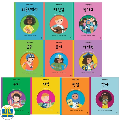 (랜덤사은품)위대한 마음유산 전10권 세트