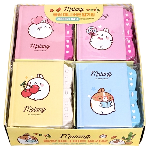 몰랑 미니 비밀일기장 3탄(2000원X16개)