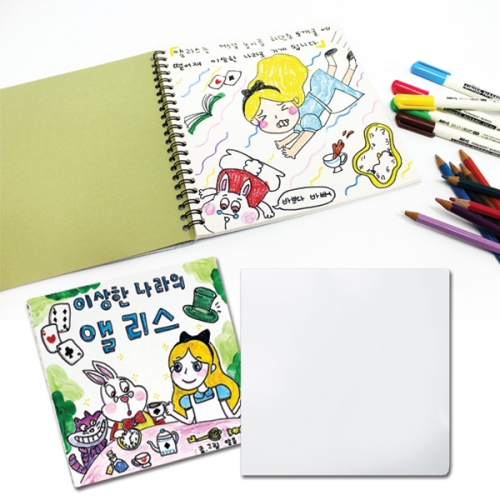 나만의 책 만들기 스프링북 3종